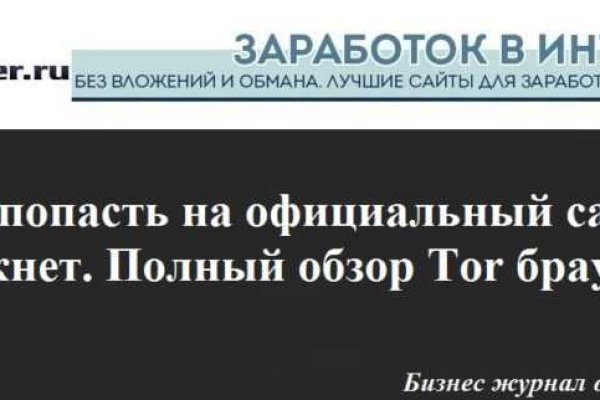 Кракен браузер